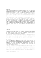 주역의 활용-4