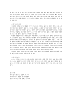 주역의 활용-5