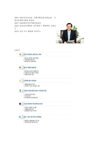 경기도 여주군 탐구조사보고서-8