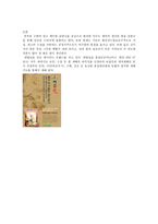 경기도 여주군 탐구조사보고서-19