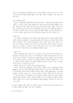 체험활동 갯벌은 살아있다-3