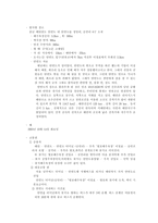 체험활동 갯벌은 살아있다-4