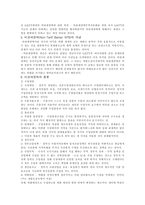 신보호주의와 비관세장벽-2