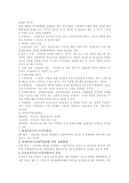 신보호주의와 비관세장벽-3