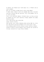 식민지 시대 지식인의 글 읽기와 삶 읽기-2