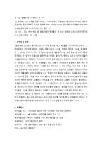 2015년 예산심의과정 이슈-2