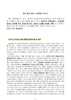 해수욕장 음주 규제해야 하나-1