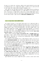 해수욕장 음주 규제해야 하나-2