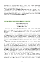 해수욕장 음주 규제해야 하나-3