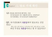 자존감 과자 기정 당화-2