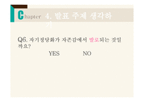 자존감 과자 기정 당화-8