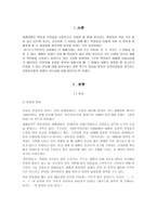 비즈니스 IT학부에서 바라본 세종시대-2