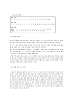 비즈니스 IT학부에서 바라본 세종시대-4