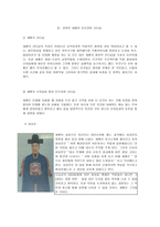 비즈니스 IT학부에서 바라본 세종시대-5