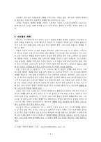 세례 성례전 세례의 의미 기원-2