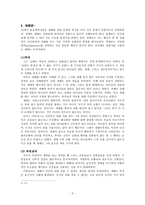 세례 성례전 세례의 의미 기원-3