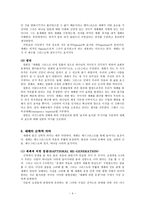 세례 성례전 세례의 의미 기원-4