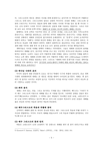 세례 성례전 세례의 의미 기원-5