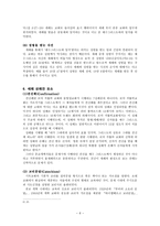 세례 성례전 세례의 의미 기원-6