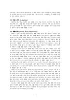 세례 성례전 세례의 의미 기원-7