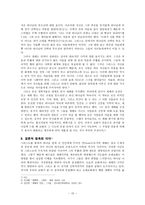 세례 성례전 세례의 의미 기원-10