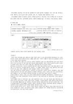한국의 현실 가장 콤플렉스 보고서-3