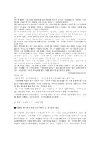 한국의 현실 가장 콤플렉스 보고서-5