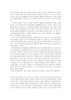 징벌 권남용 및 교정 체제 불변 이유-5