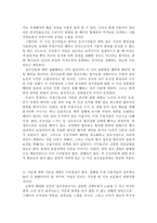 징벌 권남용 및 교정 체제 불변 이유-6