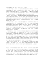 징벌 권남용 및 교정 체제 불변 이유-7