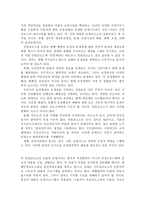 징벌 권남용 및 교정 체제 불변 이유-9