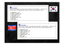 모병제 반대 보고서-9