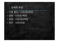 모병제 반대 보고서-11