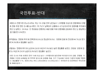 모병제 반대 보고서-20
