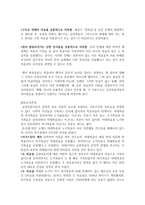 공관복음-3