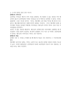 공관복음-10