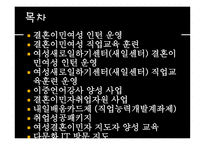 다누리 취업지원-3