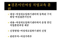 다누리 취업지원-5