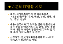 다누리 취업지원-13