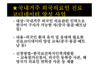 다누리 취업지원-14