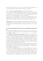 세계 에너지 전쟁-2