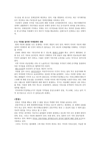 세계 에너지 전쟁-3