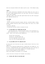 세계 에너지 전쟁-4