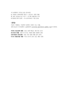 세계 에너지 전쟁-5
