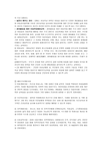 자원봉사론 굿네이버스 소개-3