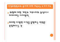 커뮤니티건강위기관리와 커뮤니케이션의 계속되는 도전-4
