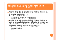 커뮤니티건강위기관리와 커뮤니케이션의 계속되는 도전-5
