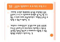 커뮤니티건강위기관리와 커뮤니케이션의 계속되는 도전-7