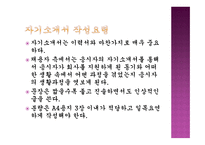 취 업에필요한문서작성 -9