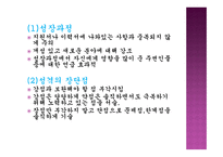 취 업에필요한문서작성 -10